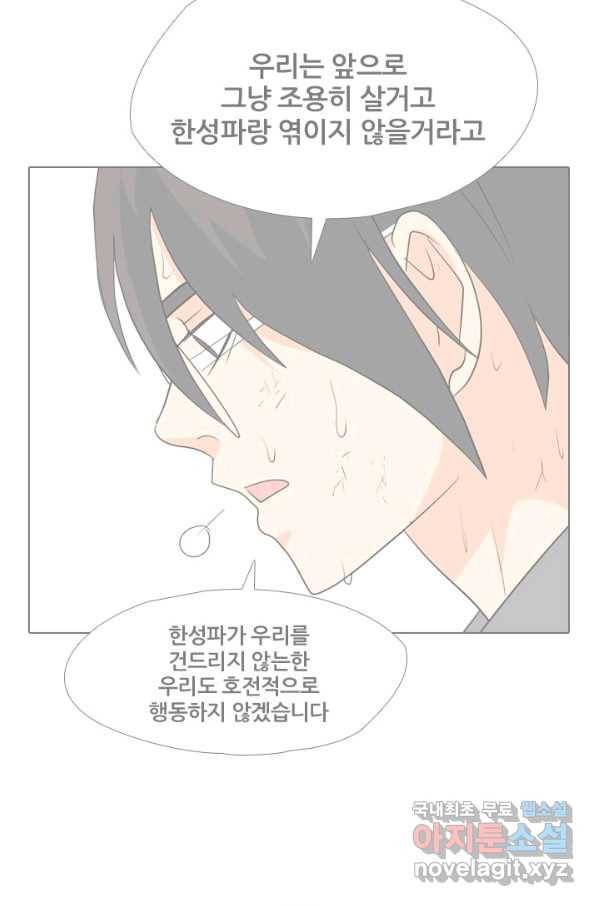 고교전설 250화 내전(2) 16
