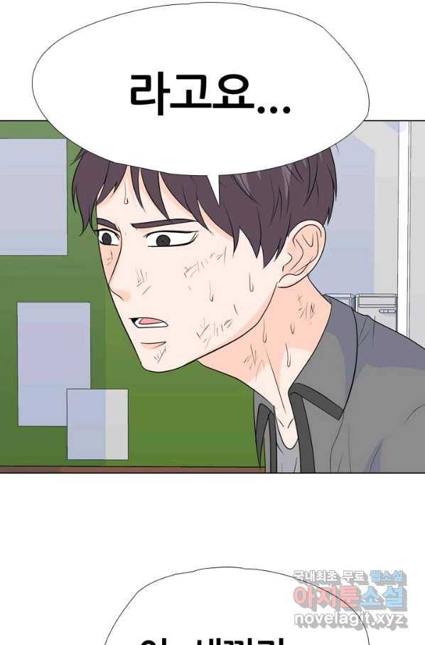 고교전설 250화 내전(2) 17