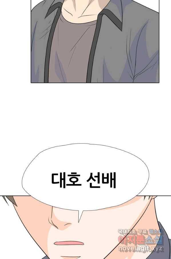 고교전설 250화 내전(2) 20