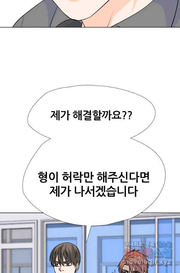 고교전설 250화 내전(2) 21