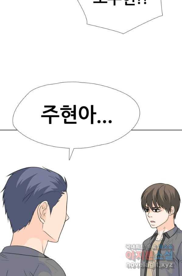 고교전설 250화 내전(2) 23