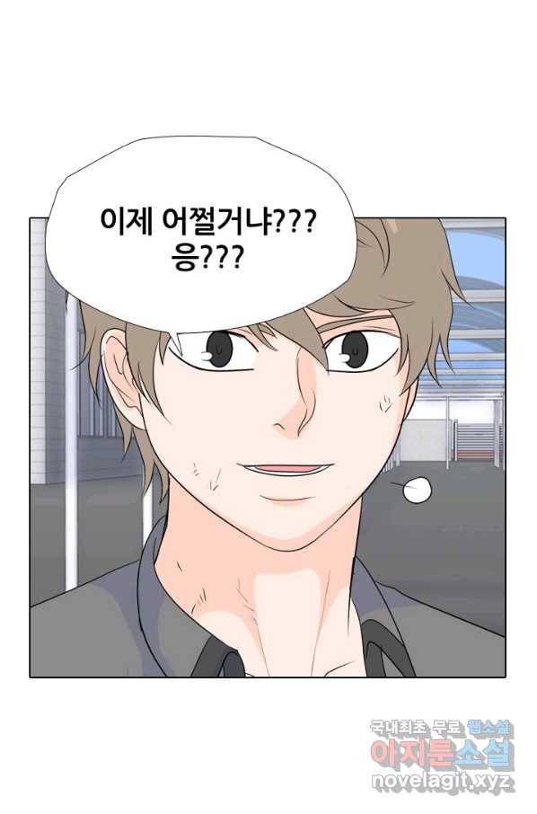 고교전설 250화 내전(2) 29