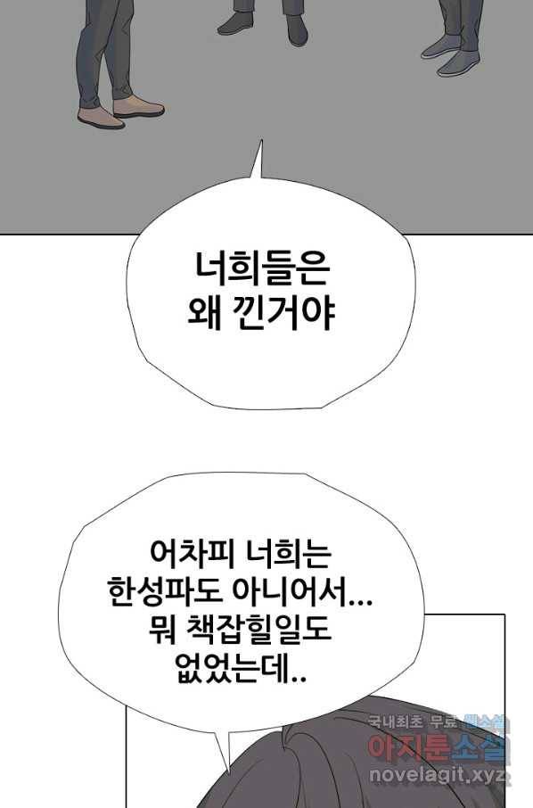 고교전설 250화 내전(2) 31