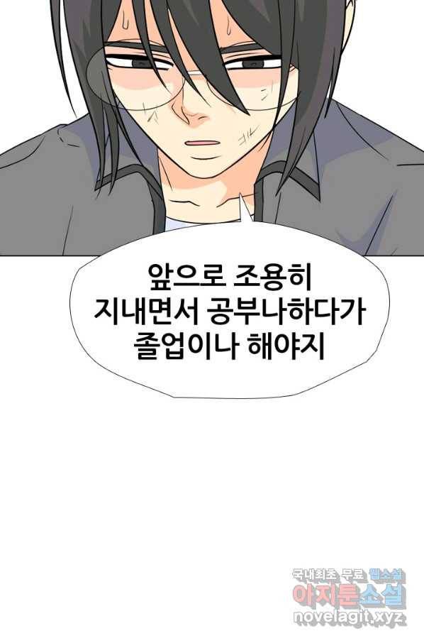 고교전설 250화 내전(2) 36
