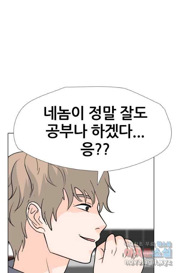 고교전설 250화 내전(2) 38