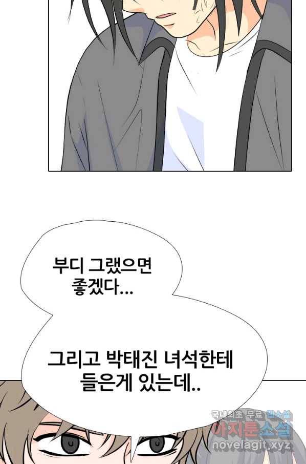 고교전설 250화 내전(2) 42