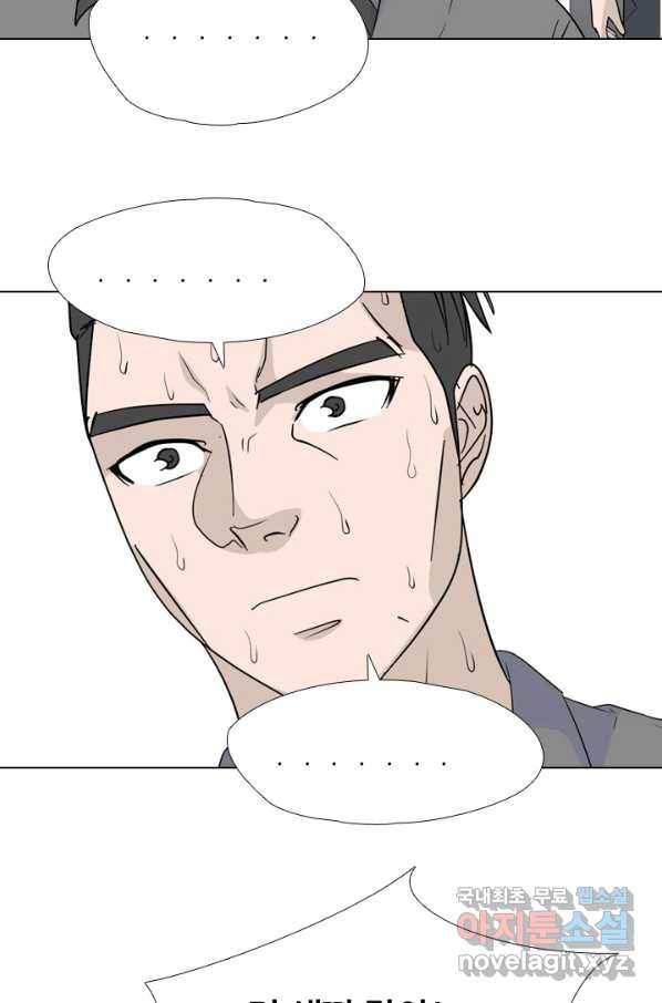 고교전설 250화 내전(2) 53