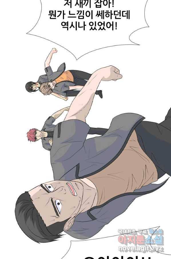 고교전설 250화 내전(2) 54