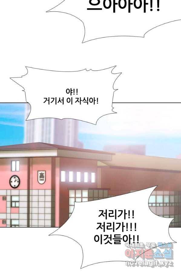 고교전설 250화 내전(2) 55