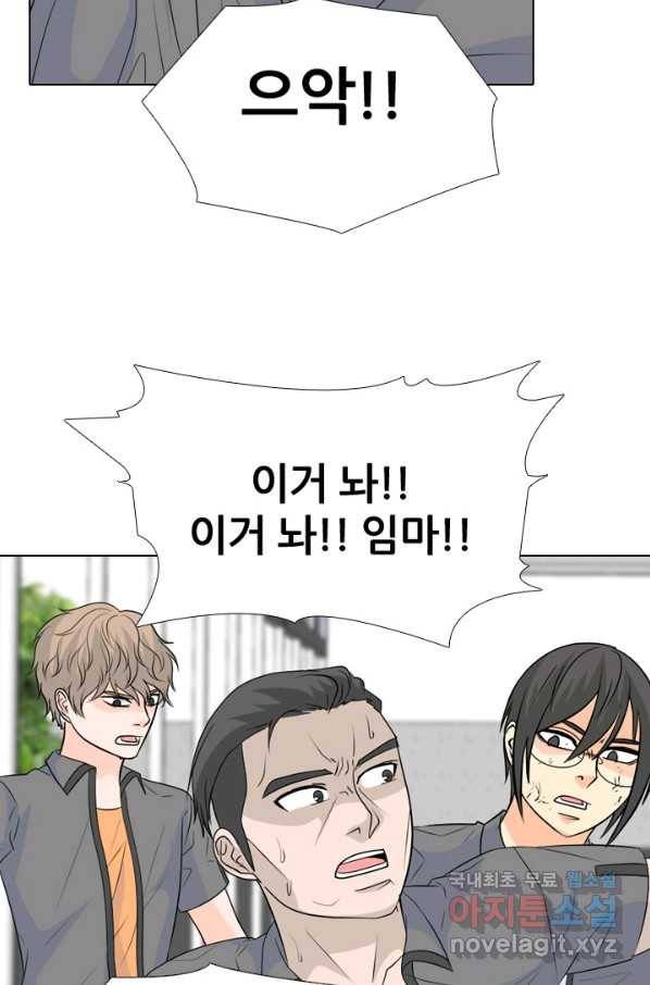 고교전설 250화 내전(2) 57