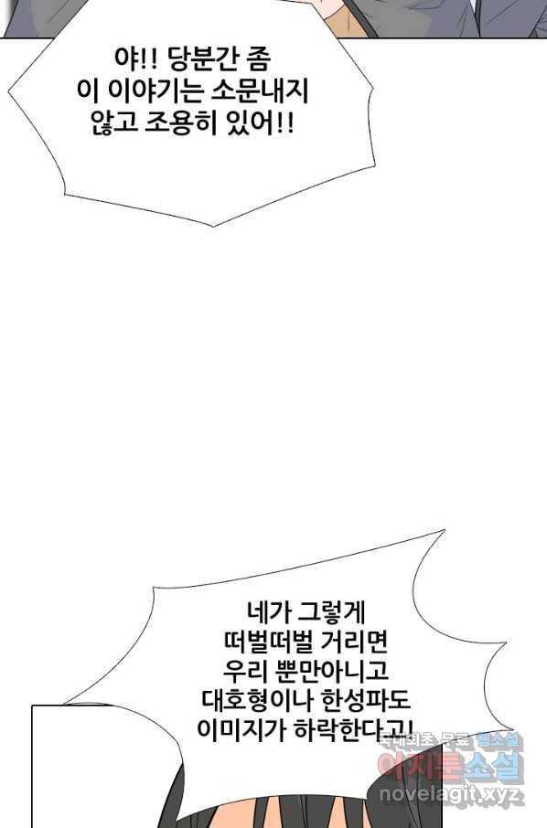 고교전설 250화 내전(2) 58