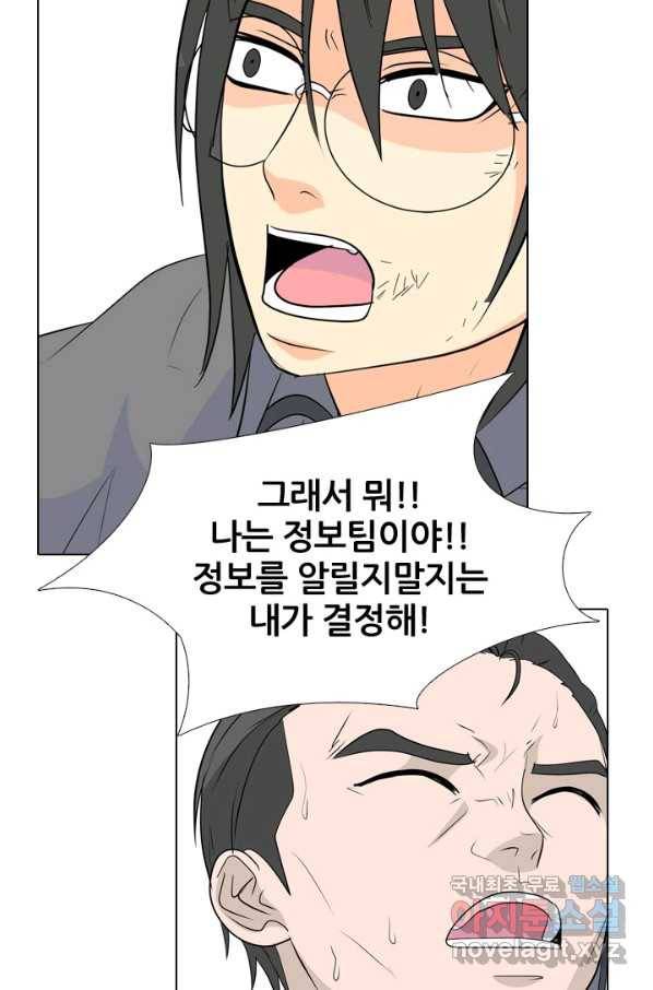 고교전설 250화 내전(2) 59
