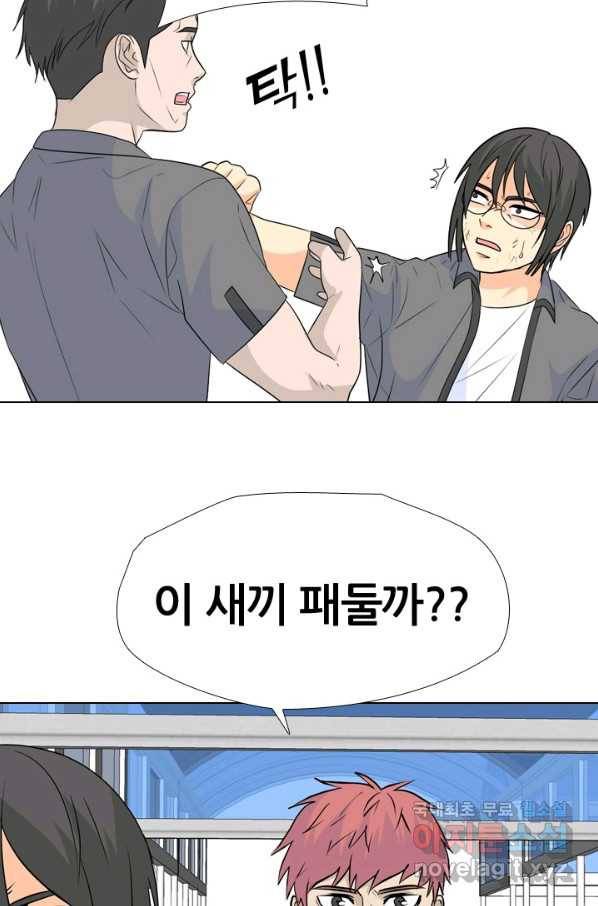 고교전설 250화 내전(2) 61