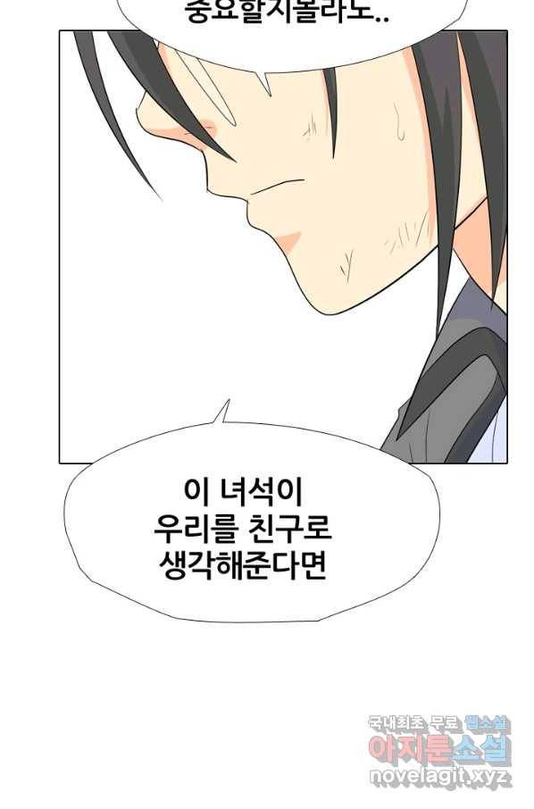 고교전설 250화 내전(2) 64