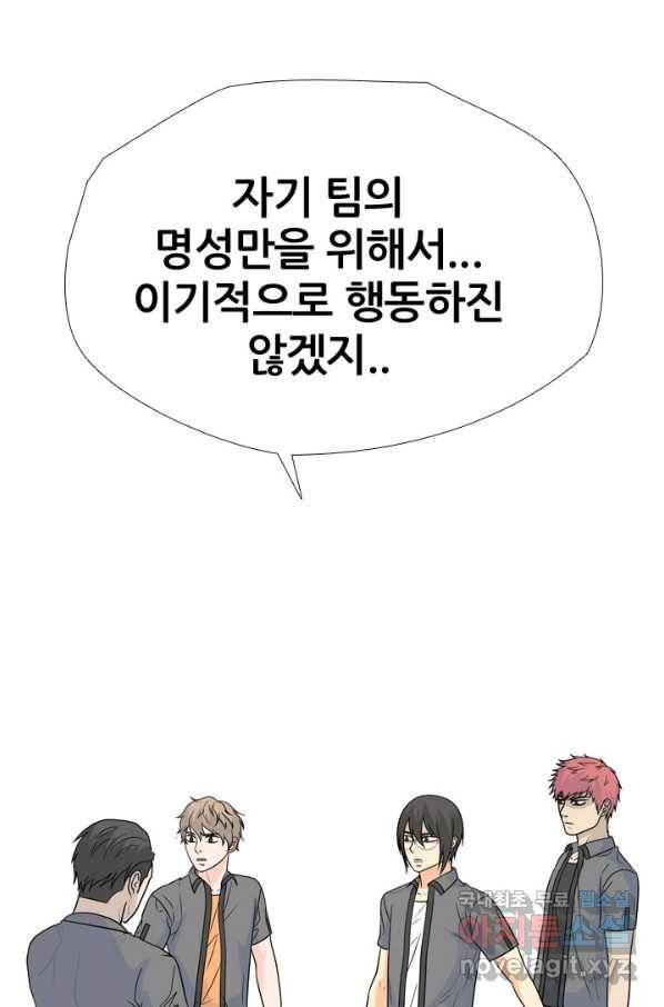 고교전설 250화 내전(2) 65