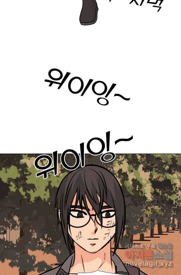 고교전설 250화 내전(2) 78