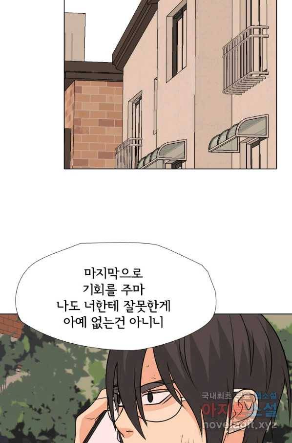 고교전설 250화 내전(2) 81