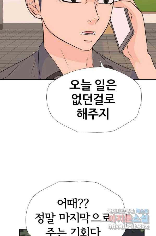 고교전설 250화 내전(2) 83