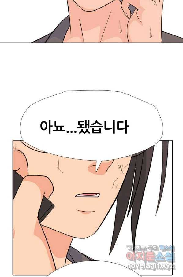 고교전설 250화 내전(2) 86