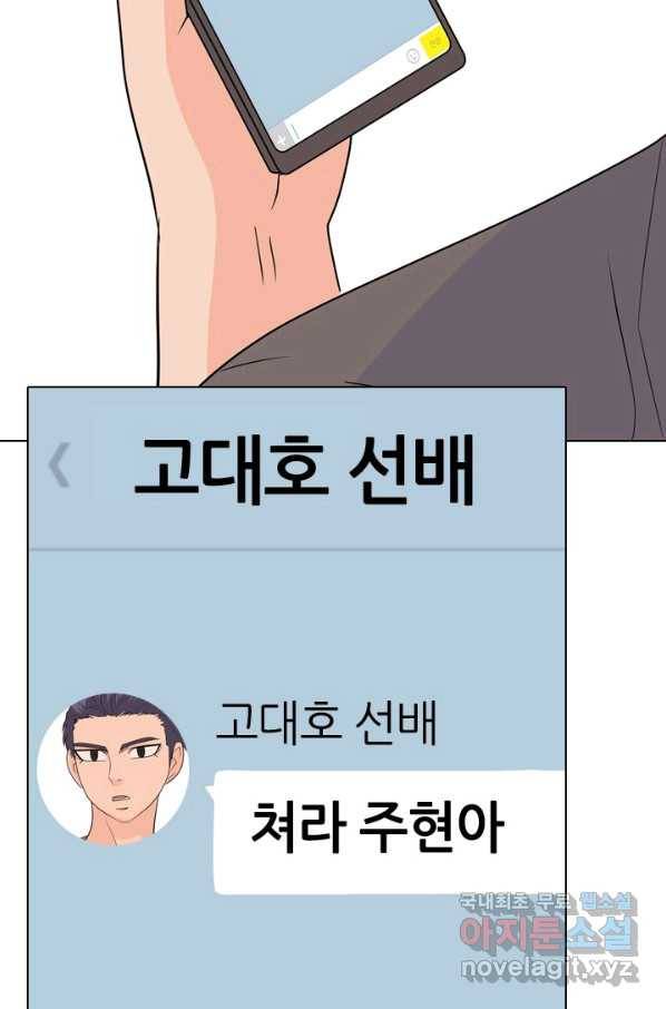 고교전설 250화 내전(2) 94
