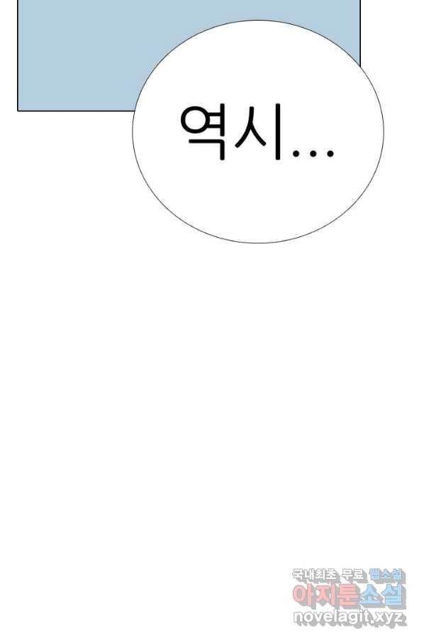 고교전설 250화 내전(2) 95