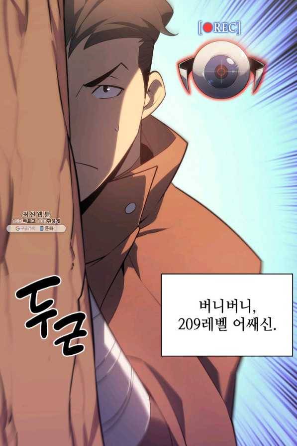 템빨(카카오) 133화 2