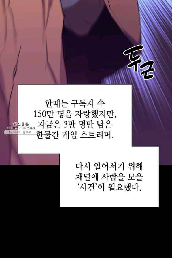 템빨(카카오) 133화 3