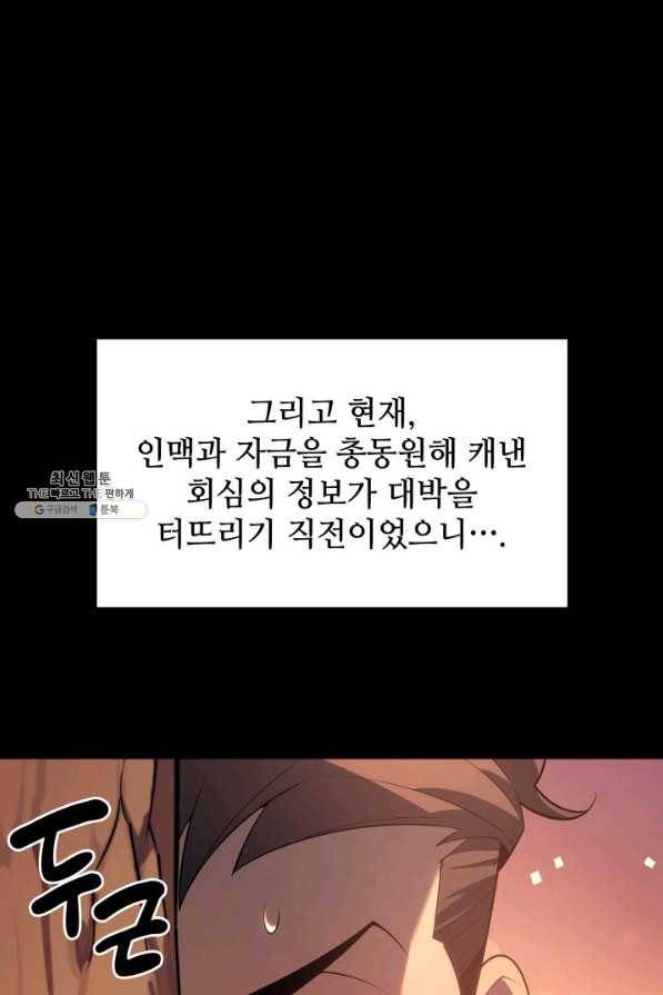 템빨(카카오) 133화 4
