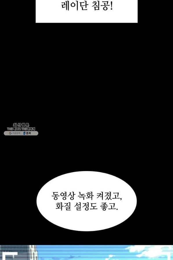 템빨(카카오) 133화 6