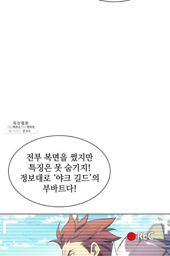 템빨(카카오) 133화 8