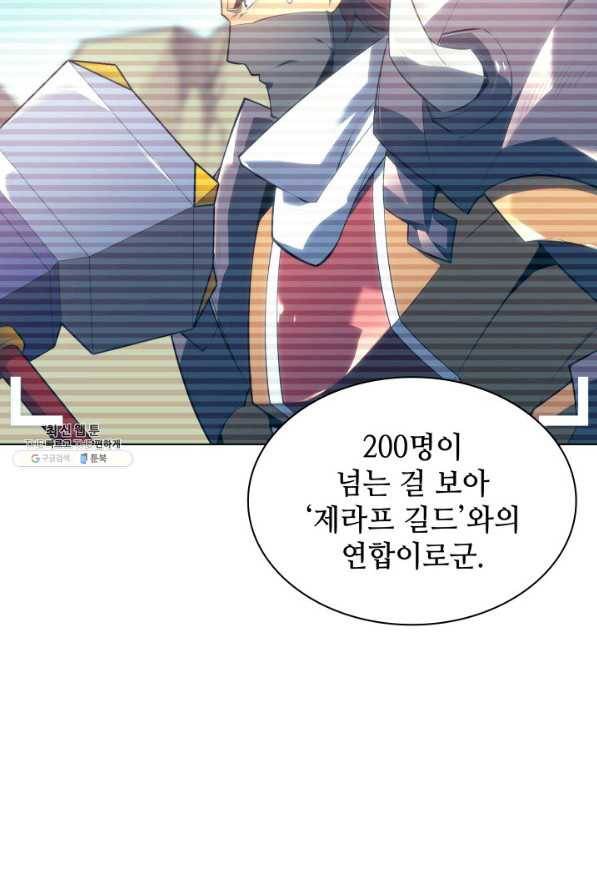 템빨(카카오) 133화 9