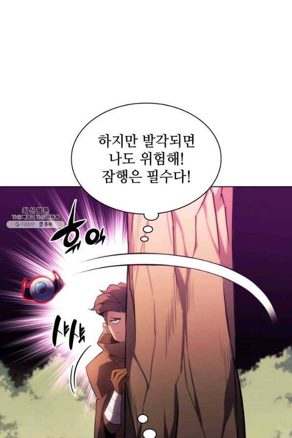 템빨(카카오) 133화 10