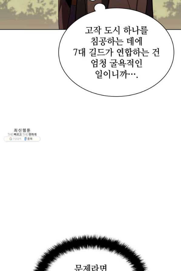 템빨(카카오) 133화 11