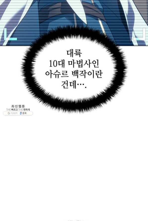 템빨(카카오) 133화 13