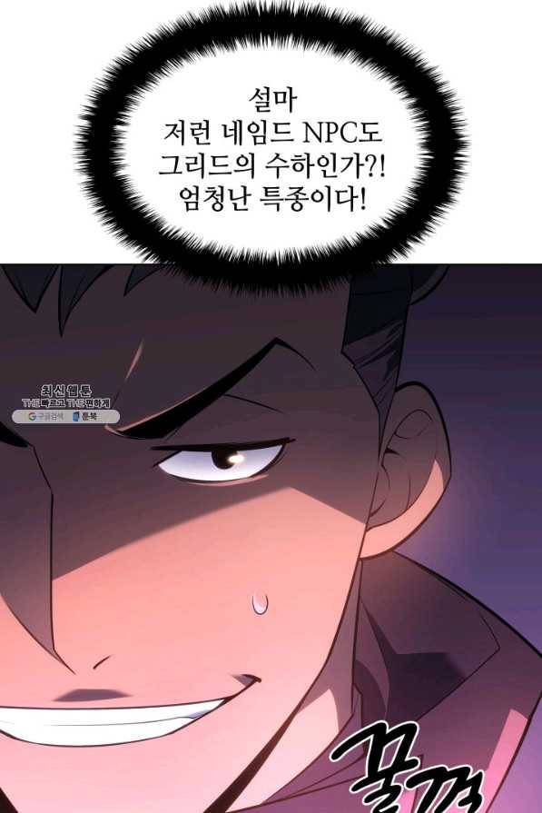 템빨(카카오) 133화 14