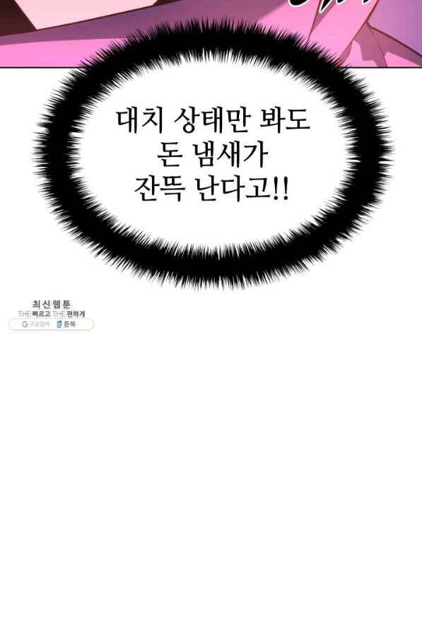 템빨(카카오) 133화 15