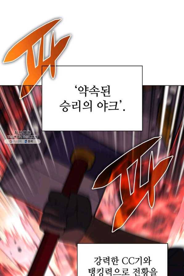 템빨(카카오) 133화 17