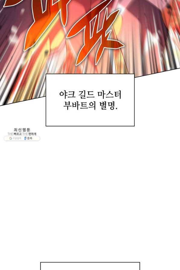 템빨(카카오) 133화 19