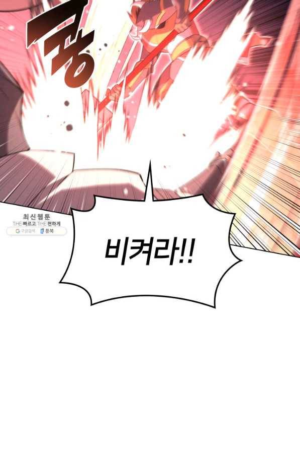 템빨(카카오) 133화 21