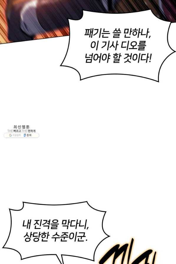 템빨(카카오) 133화 23