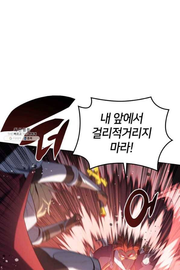 템빨(카카오) 133화 25