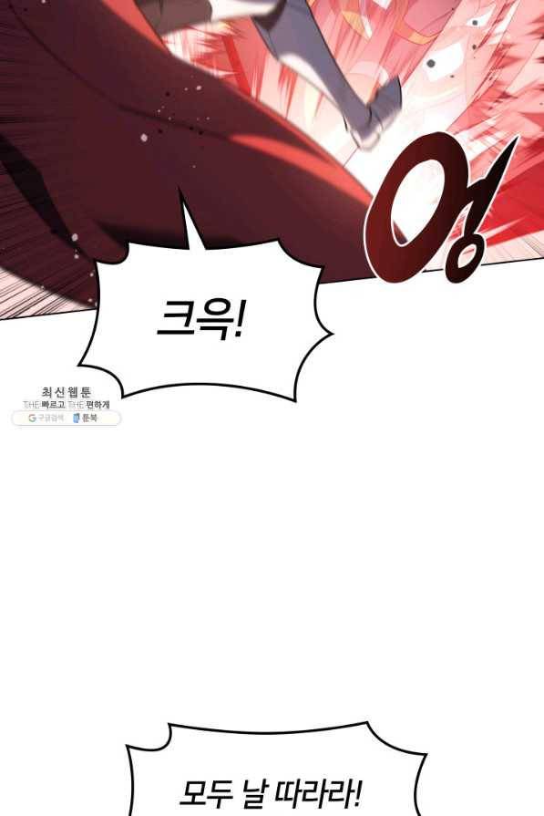 템빨(카카오) 133화 26