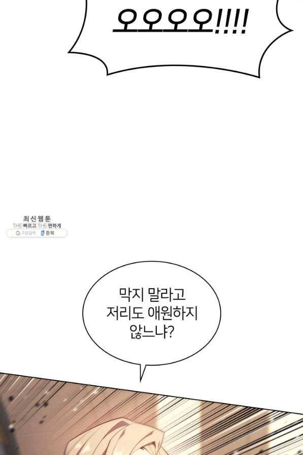 템빨(카카오) 133화 28