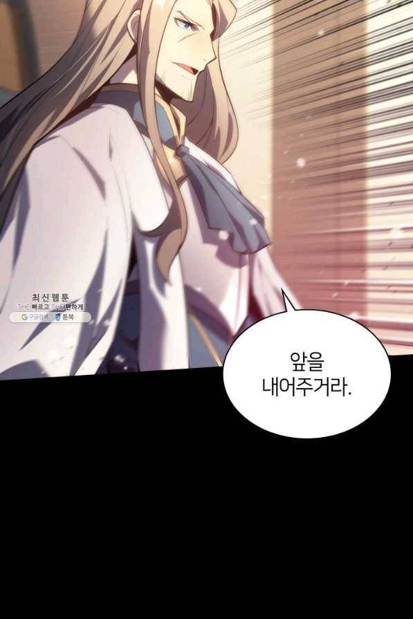 템빨(카카오) 133화 29