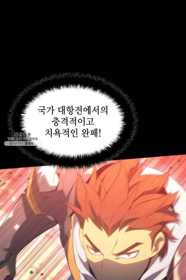 템빨(카카오) 133화 30