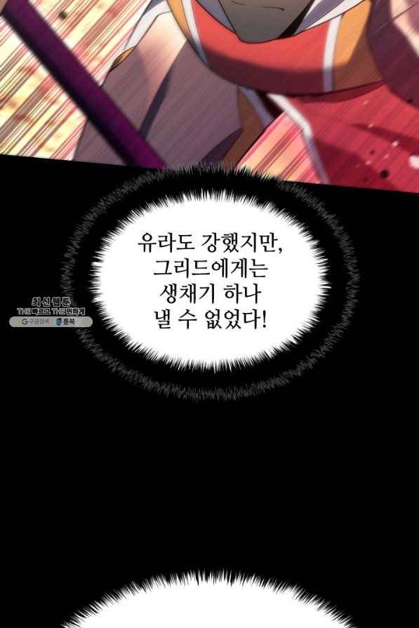 템빨(카카오) 133화 31