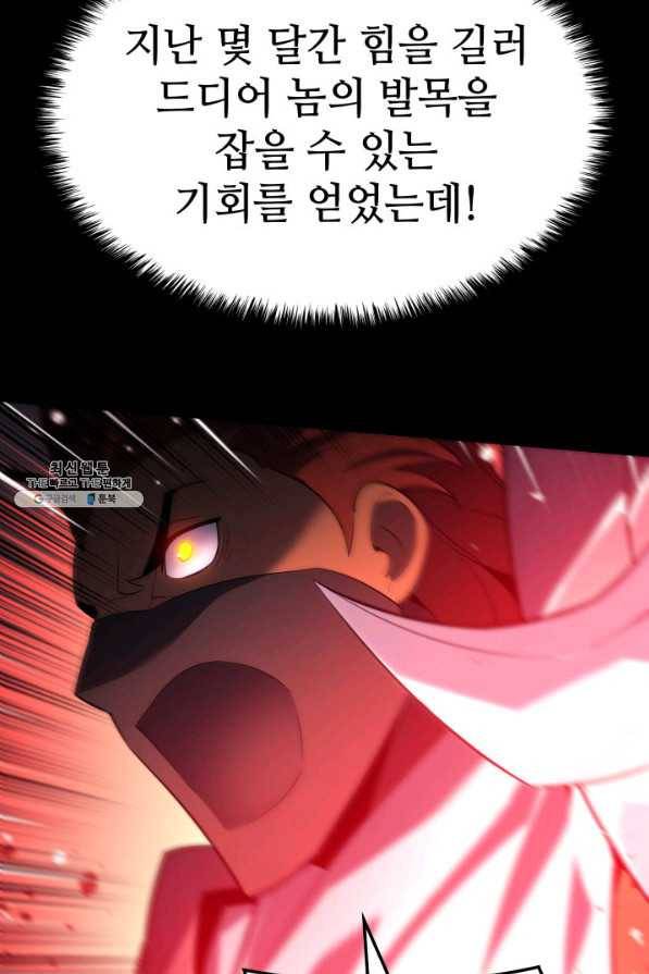 템빨(카카오) 133화 32