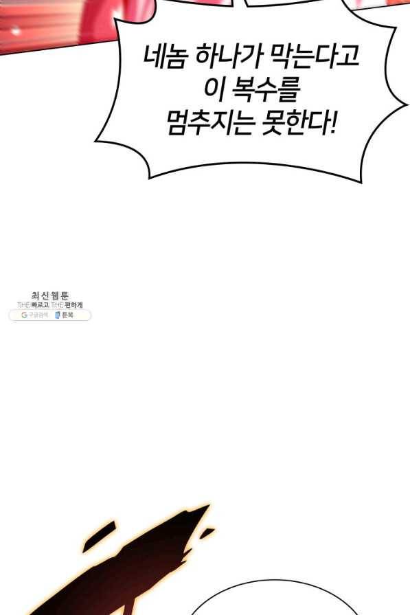템빨(카카오) 133화 33