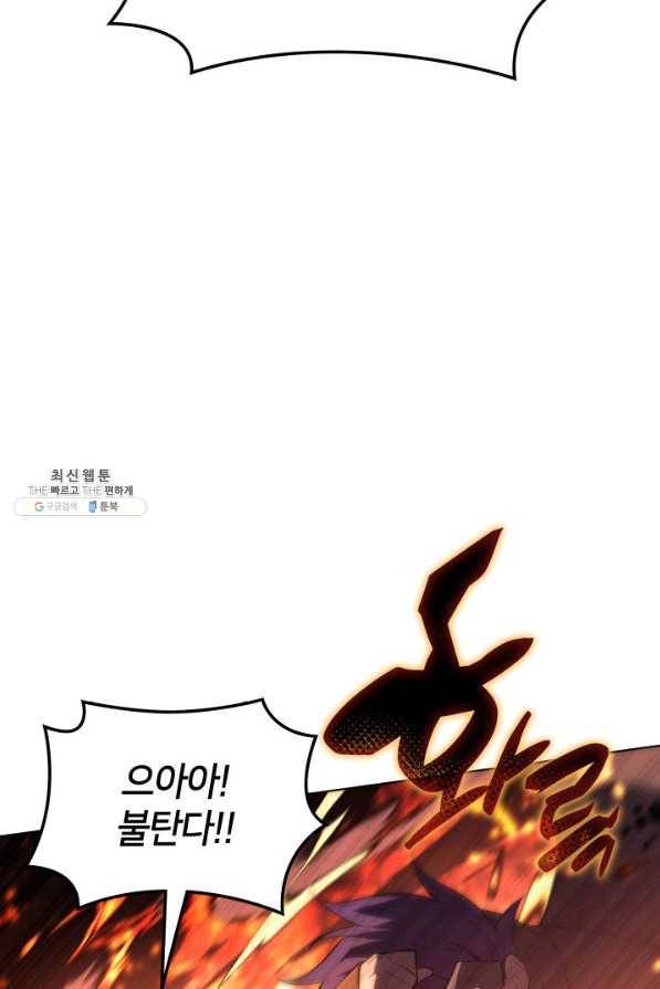 템빨(카카오) 133화 37