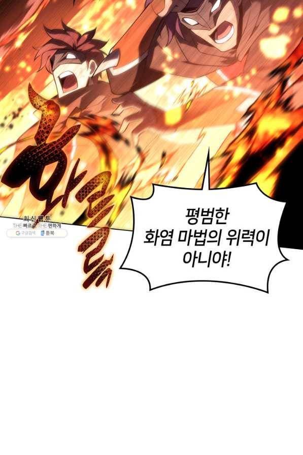 템빨(카카오) 133화 38